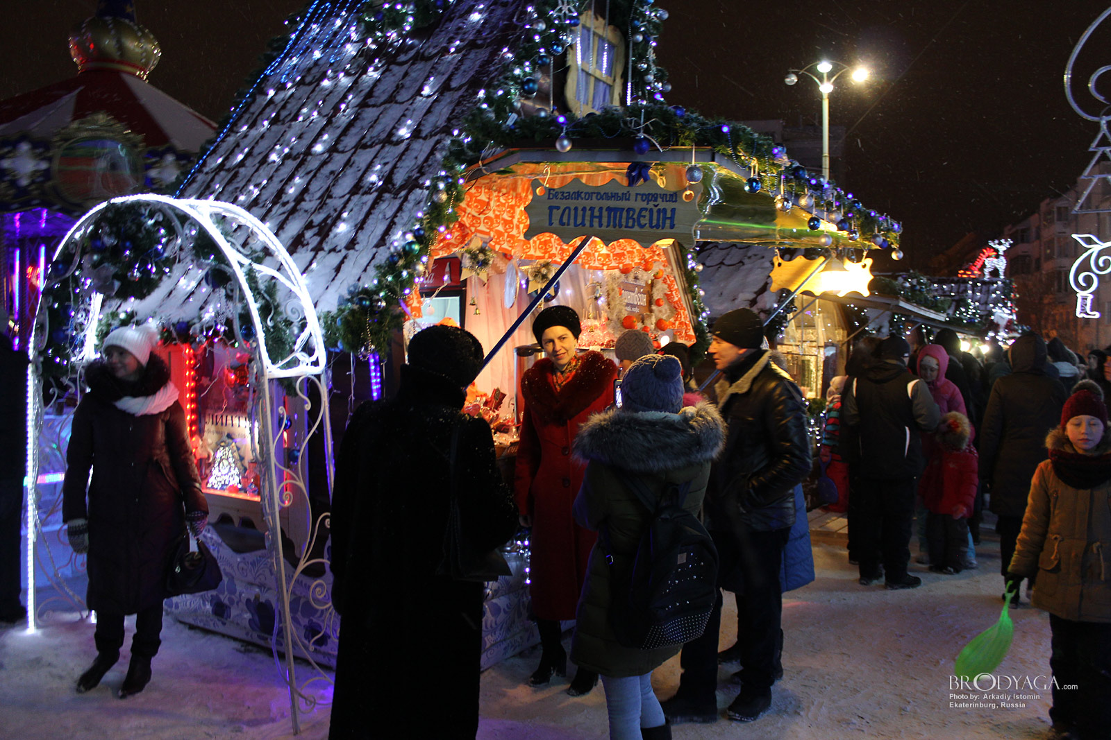Ekaterinburg (Екатеринбург)